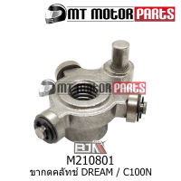 ชุดขากดคลัทช์ DREAM / C100N (M210801) [BJN x MTMotorParts] ขากดคลัตช์HONDA DREAM แป้นกดคลัทช์HONDA DREAM แป้นกดคลัทช์C100 ขากดคลัทช์DREAM ขากดครัชDREAM ขากดคลัทช์C100