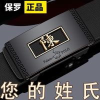 Original Hundreds of surnames POLO mens belt toothless automatic buckle casual business all-match belt leather trend new belt