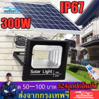 30W 55W 75W 200W 300W 400W JD ไฟ led โซล่าเซลล์ led ไฟสปอร์ตไลท์ solar light ไฟ Solar Cell ใช้พลังงานแสงอาทิตย์ Outdoor Waterproof แผงโซล่าเซลล์ Light โคมไฟพลังงานแสงอาทิตย์