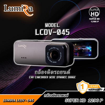 Lumira(ลูมิร่า) กล้องติดหน้ารถยนต์รุ่น LCDV-045 หน้าจอ 3.16 บันทึกวิดีโอให้ความคมชัดระดับ Super HD 1296P ใช้งานง่าย ฟังค์ชั่นครบ