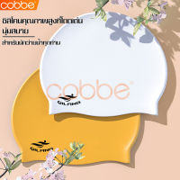 หมวกว่ายน้ำ หมวกว่ายน้ำผู้ใหญ่ แบบปิดหู กันน้ำเข้า Waterproof silicone swimming cap หมวกว่ายน้ำซิลิโคนผู้ใหญ่ หมวกดำน้ำ หมวกยืดหยุ่นได้ดี ใส่สบาย