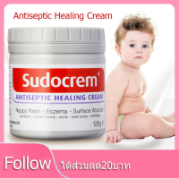 Sudocrem ซูโดเครม ครีมทารักษาและป้องกันผื่นผ้าอ้อมและผิวหนังอักเสบ 125g