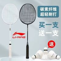 Buy one get one list of authentic 24 badminton racket carbon super light resistance to play adult students beginners training one racket