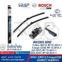 ⭐ BENZ ⭐ ใบปัดน้ำฝน BOSCH AERO TWIN  เบนซ์ รุ่น E-Class( W213 W238 C238 ) CLS( W257 C257 ) GLB( X247 W247 )  ขนาด 24/22 นิ้ว  เบอร์ A243S ( 3 397 014 243 )  OE 213 820 58 01  VALEO VF925  ใบปัด ก้านปัด