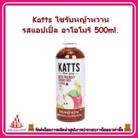 ricyy03-0195 Katts ไซรับหญ้าหวาน รสแอปเปิ้ล อาโอโมริ 500ml. สำหรับชงในเมนูเครื่องดื่ม ชงง่าย แค่ผสมโซดา หรือน้ำเปล่า