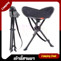 เก้าอี้พับได้ QUECHUA แบรนด์แท้ 100% เก้าอี้สามขา พกพา ตั้งแคมป์ camping tripod