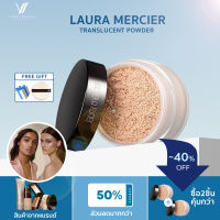 Laura Mercier Loose Setting Powder Translucent 29g แป้งควบคุมความมันเมคอัพติดทนแป้งฝุ่นเนื้อบางเบา SL