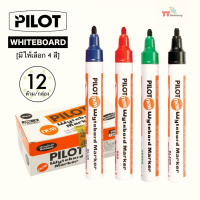 ปากกาไวท์บอร์ด PILOT หัวกลม Wytebord Marker รุ่น WBMK M ( 12 ด้าม / กล่อง )