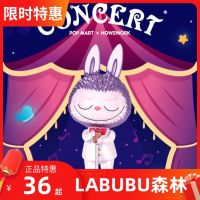 Clearance Genuine Bubble Mart Labubu Forest Concert Series LABUBU Forest Doll Blind Box