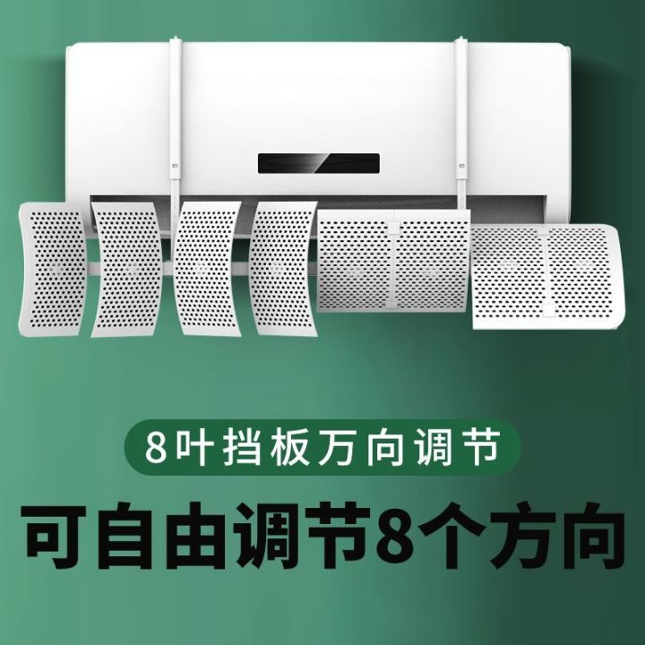 STARK Air Conditioning Baffle New Household Universal Retractable