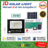 JD Solar lights ไฟโซล่าเซลล์ 45w โคมไฟโซล่าเซล 90 SMD พร้อมรีโมท รับประกัน 3ปี หลอดไฟโซล่าเซล ไฟสนามโซล่าเซล สปอตไลท์โซล่า solar cell ไฟแสงอาทิตย์ JD-8845