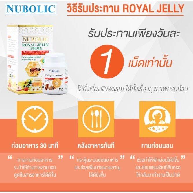 nubolic-นมผึ้งนูโบลิค-1000-mg-ขนาด-120-365-เม็ด-แท้100-มีqr-code