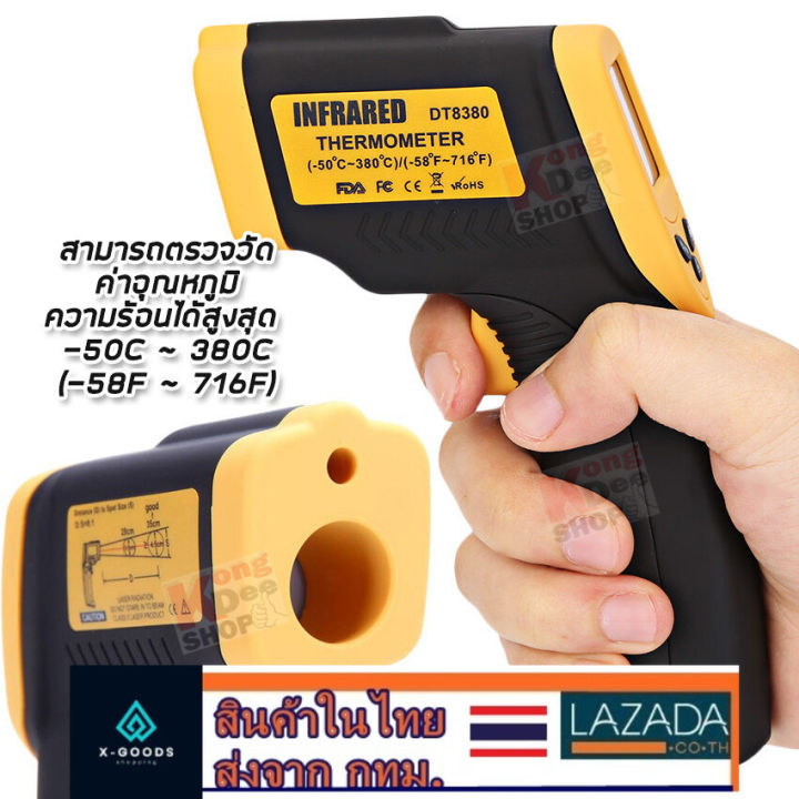 x-good-dt8380-infrared-thermometer-handheld-non-contact-temperature-50-c-380-c-เครื่องวัดอุณหภูมิ-เครื่องวัดอุณหภูมิอินฟราเรด-ที่วัดอุณหภูมิแอลซีดี-ดิจิตอลเทอร์โมมิเตอร์