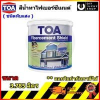 TOA สีทา ไฟเบอร์ซีเมนต์ ชิลด์ สูตรน้ำ ทีโอเอ Fibercement ไม้ฝา ไม้ระแนง ไม้เชิงชาย ไม้เทียม  FC100 FC200 FC201 FC400