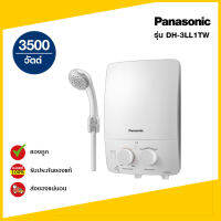 Panasonic เครื่องทำน้ำอุ่น DH-3LL1TW 3,500 วัตต์ สีขาว