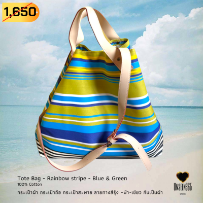 กระเป๋าผ้า ใบใหญ่ กระเป๋าถือ กระเป๋าสะพาย ผ้าคอทตอนเนื้อหนา-อันซีน365 Tote large bag-sturdy fabric -W21" x H14.5" - BG04-Unseen365