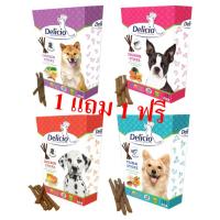 DOG_ขนมสุนัข   Delicio Sticks เดลิซิโอ สติ๊ก  ซื้อ 1 แถม ฟรี จำนวนจำกัด ขนมหมา  ขนมสัตว์เลี้ยง