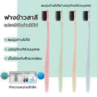 Toothbrushแปรงสีฟันญี่ปุ่น แปรงสีฟัน แปรงสีฟันชาโคแปรงฟัน  ขนนุ่ม ด้วยบรรจุภัณฑ์แบบหลอด พกพาสะดวก เมื่อออกไปและเข้าพัก สะอาด ถูกหลักอนามัย มี 4 สีให้เลือก