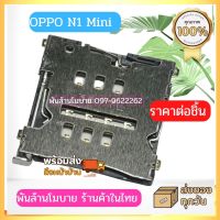 OPPO Find 5,X909 ถาดซิม ชุดซิม (ใน)