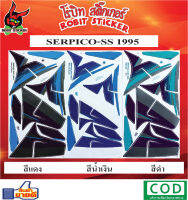 สติกเกอร์ติดรถมอเตอร์ไซค์ SERPICO-SS 1995