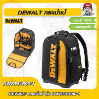 DEWALT กระเป๋าเป้ รุ่น DWST81690-1 ของแท้ 100%