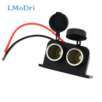 LMoDri Auto Dual 12V ซ็อกเก็ตชาร์จกันน้ำรถจักรยานยนต์ Twin Power Adapter ไฟแช็ก Plug