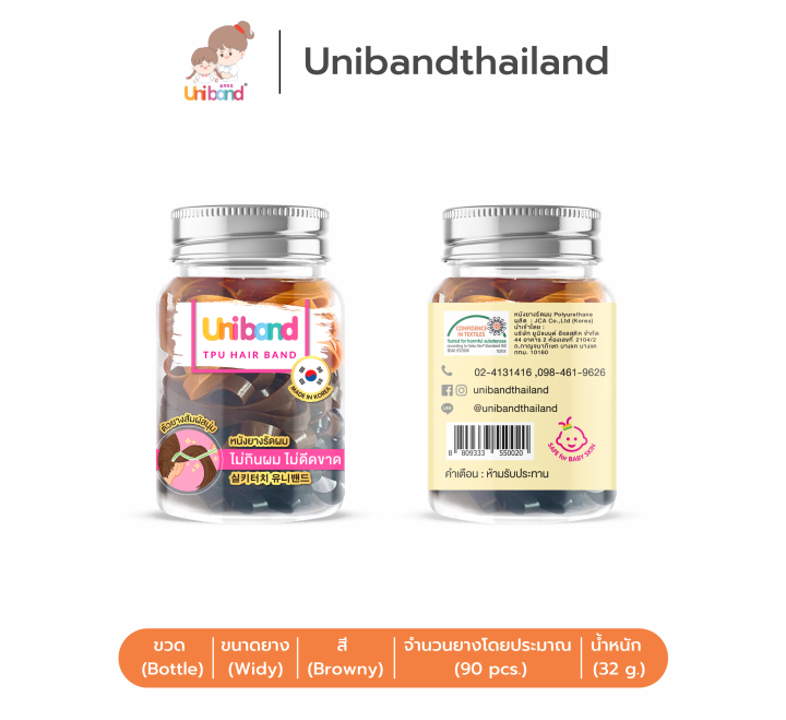 uniband-หนังยางรัดผม-ไม่กินผม-ไม่ดีดขาดง่าย-tpu-widy-size-browny