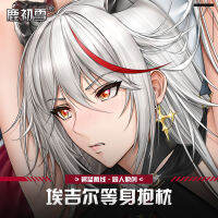 Azur Lane KMS Agir คอสเพลย์2WAY อะนิเมะ กอดร่างกายปลอกหมอนเตียงหนุนปกปลอกหมอนอิง