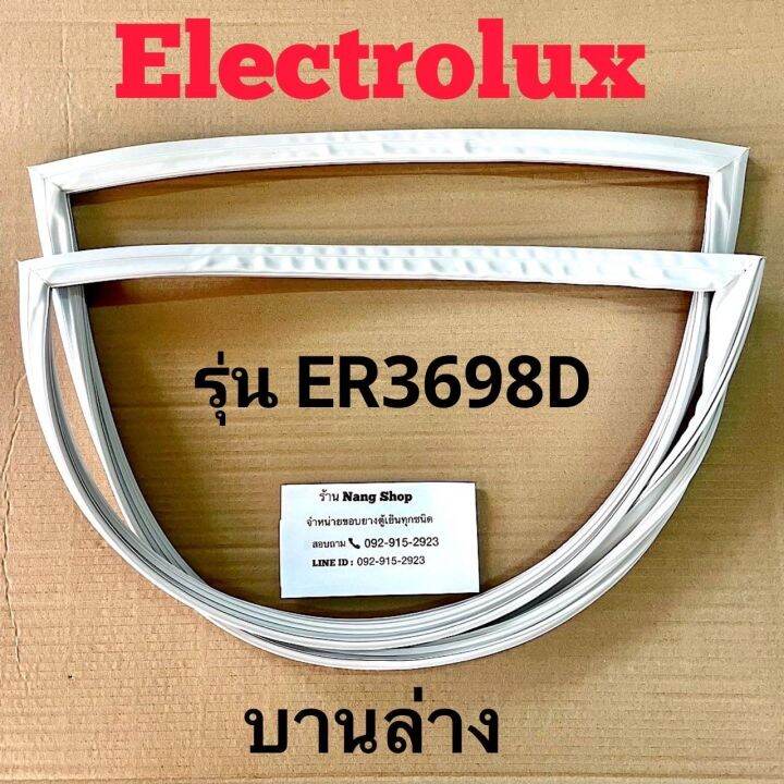 ขอบยางตู้เย็น-electrolux-รุ่น-er3698d-2-ประตู