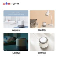 Xiaodu Smart Speaker Ultimate Smart Touch Screen X8 Xiaodu Home 1S Infrared Version Artificial Intelligence Voice Audio