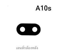 เลนกล้องหลังเอ10s  เลนส์กล้องA10s เลนกล้องหลังเอ10s