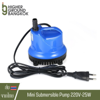 Mini Submersible Pump 220V-25W เหมาะสำหรับการเลี้ยงปลา ดูดน้ำออกจากถัง อ็อกซิเจนตู้ปลา ปั๊มจุ่ม ปั้มน้ำ ปั้มดูดน้ำ