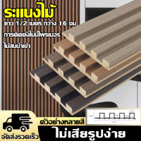 [30 ปีไม่เปลี่ยนรูป] ระแนงไม้ E0 ปกป้องสิ่งแวดล้อมระดับ ระแนงไม้เทียม ระแนงไม้ PVC ไม้ระแนงตกแต่งผนัง 3D ไม้เทียมตกแต่งผนัง ไม้เทียมตกแต่งผนังและฝ้า PS WALLBOARD