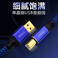 YYTCG usb สายสัญญาณเสียง dac สายถอดรหัสไข้ A-B สายข้อมูลมิกเซอร์การ์ดเสียงคอมพิวเตอร์ทองแดงคริสตัลเดี่ยว .