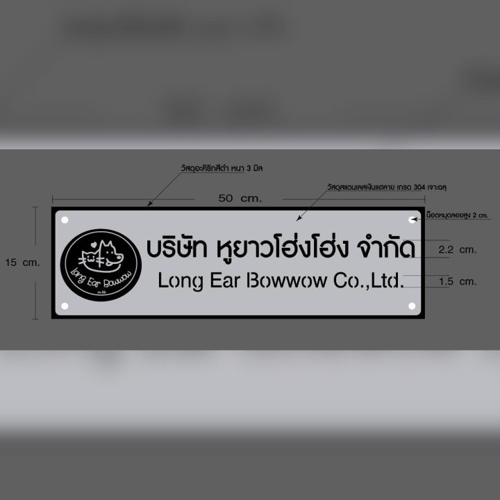 ป้ายบริษัท-ป้ายสแตนเลสเงิน-และแผ่นรองอะคริลิคดำ-ขนาด-15-50-cm-house-number-model-style-stainless-steel