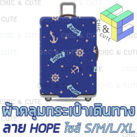 C&amp;C ✔️ ผ้าคลุมกระเป๋าเดินทาง แบบผ้า ยืดหยุ่นสูง สีน้ำเงิน ลาย HOPE ผ้าคลุมกระเป๋า