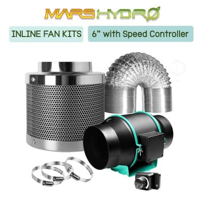 Mars hydro Fan FULL SET พัดลมระบายอากาศ 4" - 6" Ventilation Fan Kit พัดลมดูดอากาศ Inline Fan ครบชุด พัดลมเต้นท์ MARS HYDRO ( 4 INCH - 6 INCH ) INLINE DUCT FAN AND CARBON FILTER COMBO WITH SPEED CONTROLLER