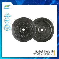 SPORTLAND บาร์เบลแผ่น SPL Barbell Plate th 30P =12 kg. BK 28mm (2100)