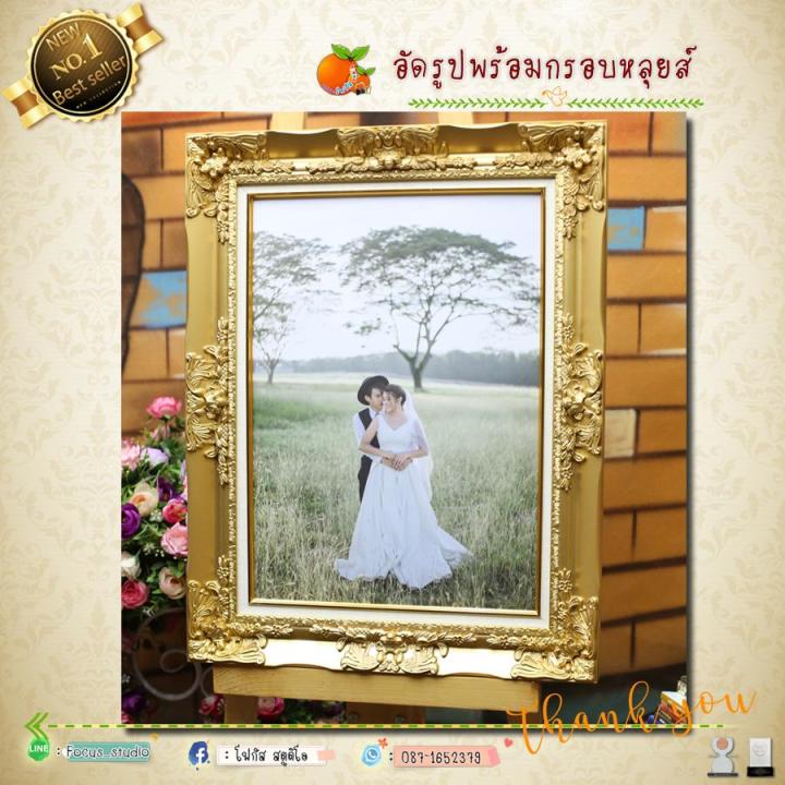 กรอบหลุยส์รูป-20x30นิ้วแต่งงานสีขาว-สีทอง-พร้อมอัดรูปฟรี-ดอกหลุยส์ใหญ่-เลือกได้-แบบกระจก-หรือรูปเคลือบ