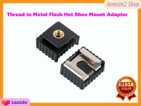 แพคู่ Thread to Metal Flash Hot Shoe Mount Adapter 1/4