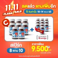 ผลิตภัณฑ์เสริมอาหารSprege สเปิร์ก8กระปุก+(แถมขนาด15แคปซูล)10กระปุก ต่อมลูกหมากโต ปัสสาวะบ่อย ปวดหน่วง อักเสบ ปัสสาวะไม่ออก