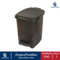 CEA ถังขยะ Double Lock พลาสติก แบบเหยียบ 5 ลิตร รุ่น 2142 ที่ใส่ขยะ  Trash bin