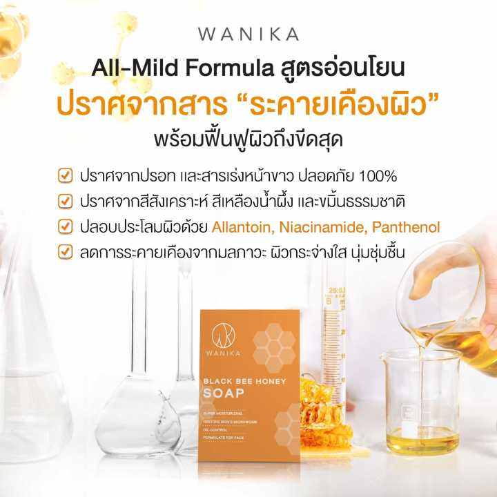 วานิก้า-สบู่ผึ้งดำกู้ผิว-wanika-black-bee-honey-soap-80-g-สบู่ล้างหน้า-สำหรับผิวเสียสมดุล-ผิวหมองคล้ำ-ผิวไม่เเข็งเเรง