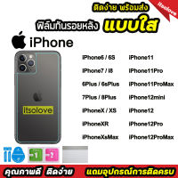 Hot ฟิล์มกันรอยหลัง แบบธรรมดา สีใส PET รุ่น iPhone 12ProMax iPhone12Pro iPhone12 11ProMax 11Pro XsMax iPhone6 สินค้านิยม