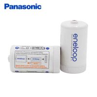 ตัวแปลงขนาดถ่าน Panasonic Eneloop AA to D แพค 2 ก้อน ของแท้ นำเข้า HK