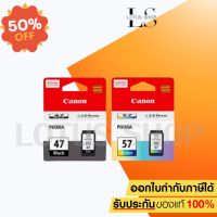 CANON INK PG-47 BK, CL-57 CO ตลับหมึกอิ๊งค์เจ็ทแคนนอนแท้ PG-47 สีดำ, PG-57 ชุดสี สำหรับเครื่อง E400 E410 / #หมึกปริ้นเตอร์  #หมึกเครื่องปริ้น hp #หมึกปริ้น   #หมึกสี #ตลับหมึก