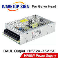 WaveTopSign HF55W-D-L สวิทช์แหล่งจ่ายไฟ ± 15โวลต์2A DAUL เอาท์พุทสำหรับเลเซอร์ Galvo หัวหน้าชุดเลเซอร์เครื่องทำเครื่องหมาย