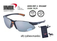 แว่นตานิรภัย YS-312 เลนส์สีดำปรอท YAMADA