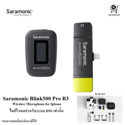 ไมค์ไวเลส Saramonic Blink500 Pro B3 ไมค์ไวเลสสำหรับไอโฟน ระบบ IOS (สินค้ามีการรับประกัน)