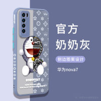 2021ใหม่ Huawei Nova7เคสโทรศัพท์มือถือเคสโทรศัพท์มือถือ Nova5pro ผู้ชายและผู้หญิง Nova8 Nove8pro ใสหน้าจอแบบโค้ง Novo65g แฟชั่น High-End N Net คนดังคนดังรวมทุกอย่างป้องกันการตก